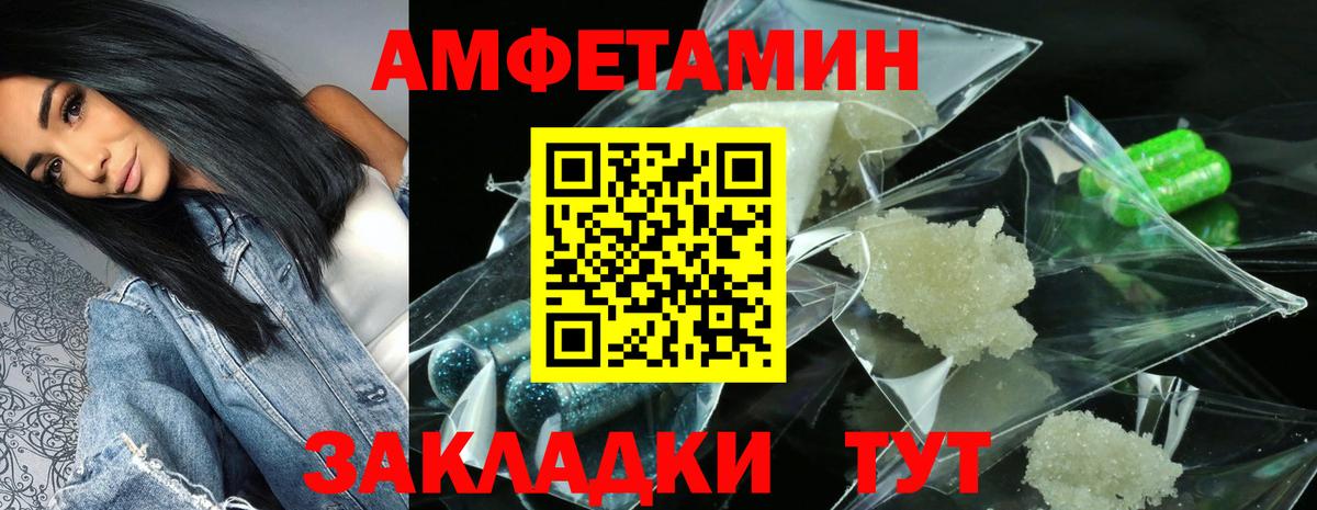 Азов  АМФ Розовый  даркнет Telegram  Вход с VPN  Amphetamine 