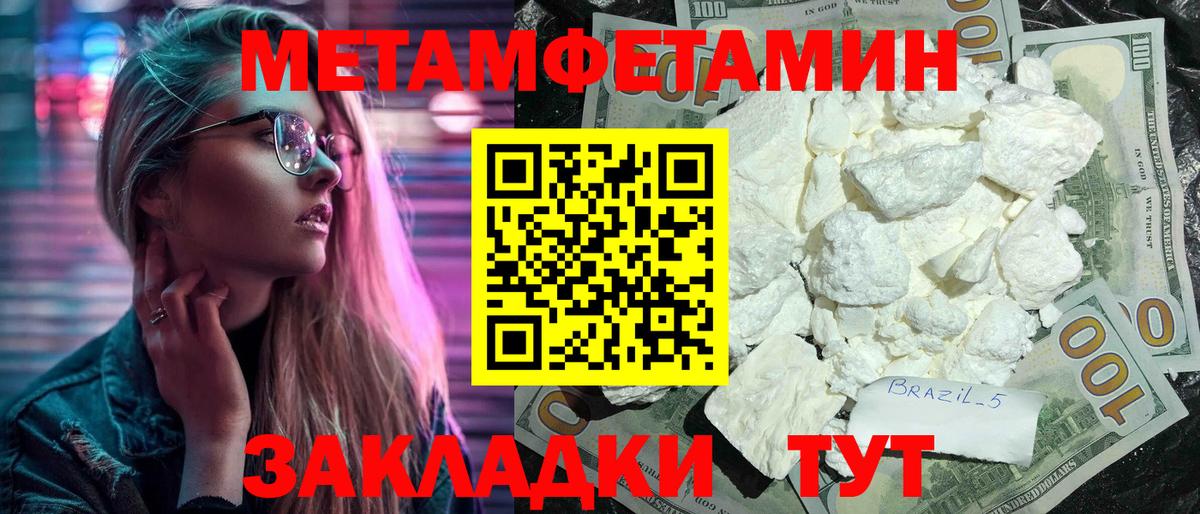 Амфетамин Розовый Азов