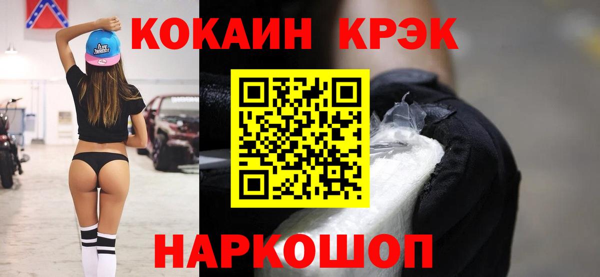 COCAIN FishScale Азов
