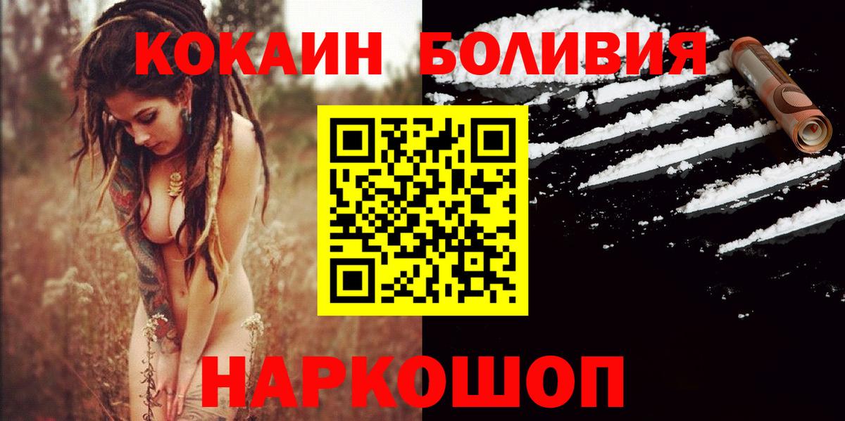 Азов  Cocaine FishScale  COCAIN FishScale  Кокаин  Вход с VPN 
