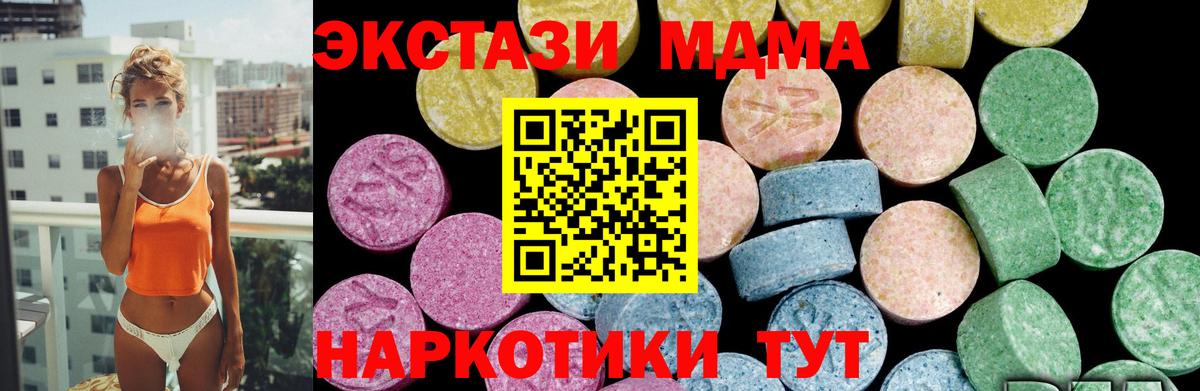 Экстази  Экстази таблы  Вход с VPN  Азов  ЭКСТАЗИ диски 