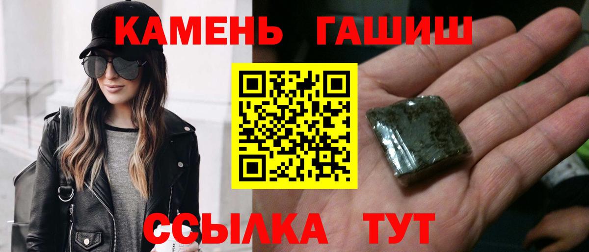 ГАШ хэш  ГАШИШ  Азов  ГАШИШ 40% ТГК  Вход с VPN 