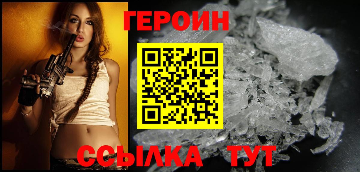 Азов  ГЕРОИН хмурый  Вход с VPN 
