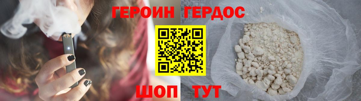 ГЕРОИН Афган Азов