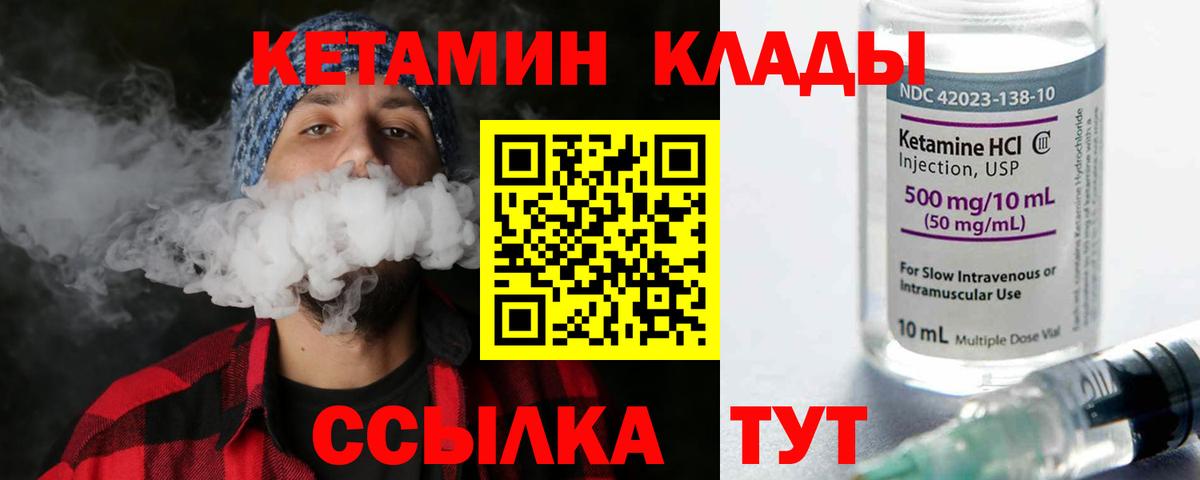 КЕТАМИН VHQ  ссылка на мегу как войти  Азов  Вход с VPN  КЕТАМИН ketamine 