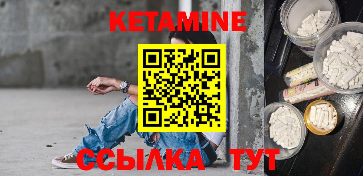 Кетамин VHQ Азов