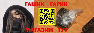 гашиш Новозыбков
