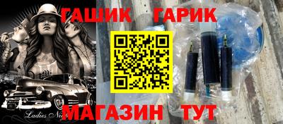 гашиш Новозыбков