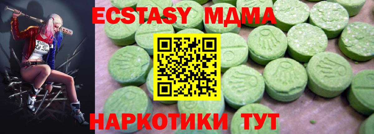 МДМА crystal  MDMA crystal  Азов  Вход с VPN 