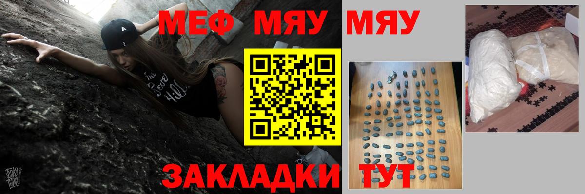 Мефедрон кристаллы Азов