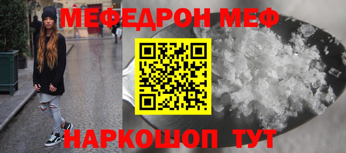 Азов  Мефедрон  Вход с VPN  Мефедрон мяу мяу 