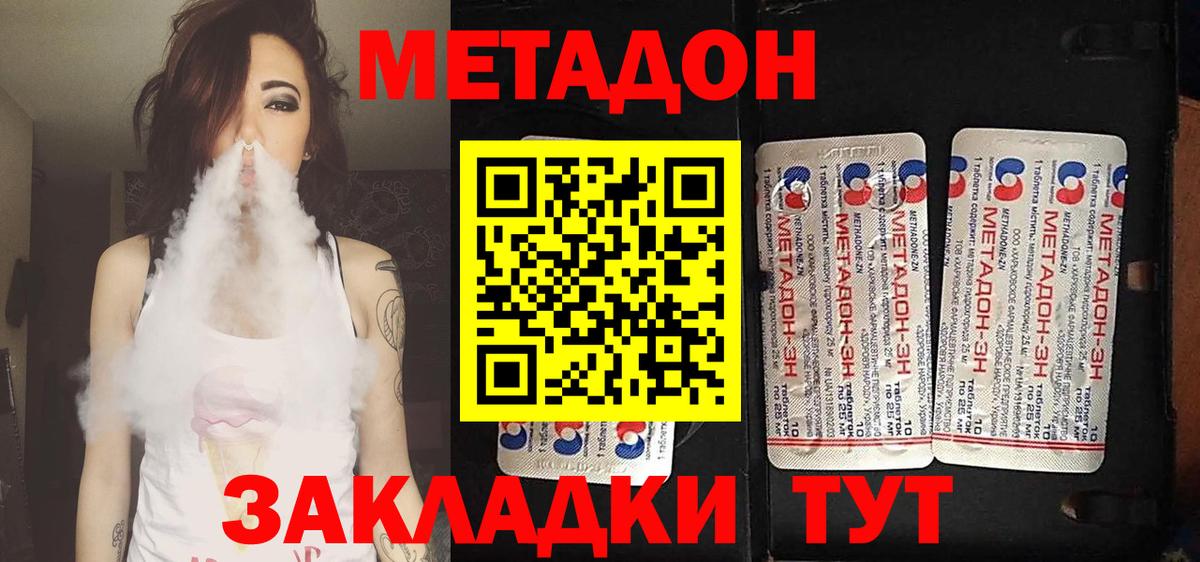 Азов  Метадон VHQ  Вход с VPN 