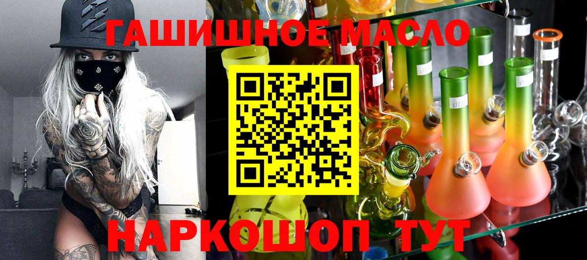 ТГК жижа Азов